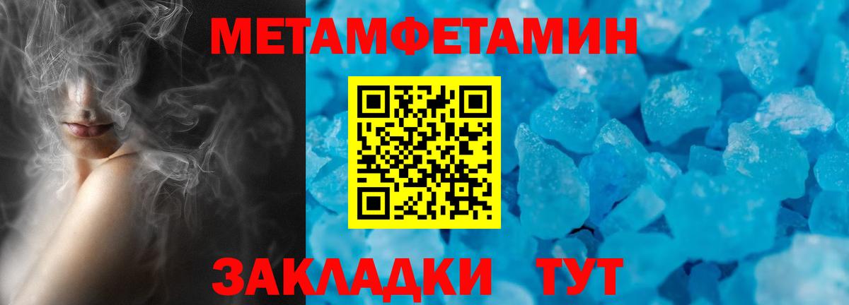 АМФЕТАМИН 97% Острогожск