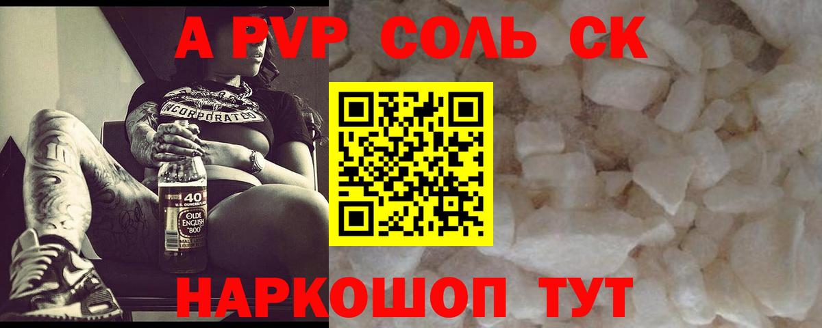 Alpha-PVP СК Острогожск