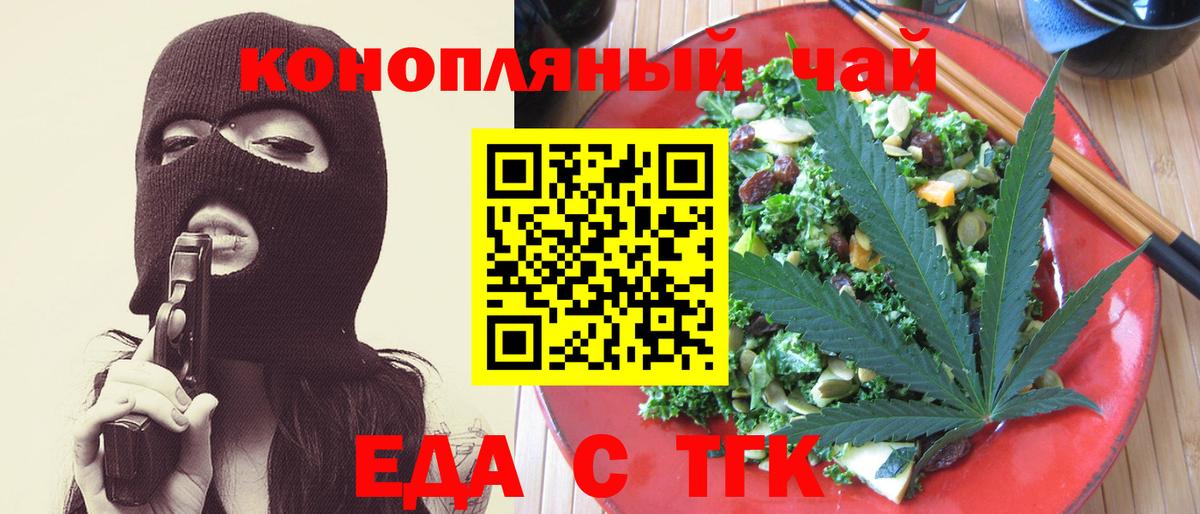 Cannafood конопля  Острогожск 