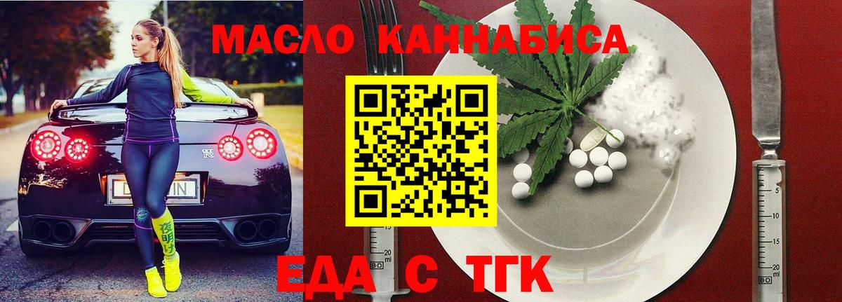 Cannafood конопля  Вход с VPN  Острогожск 