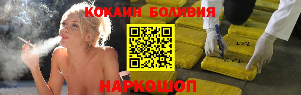 Кокаин Перу  COCAIN  Кокаин Columbia  Острогожск 