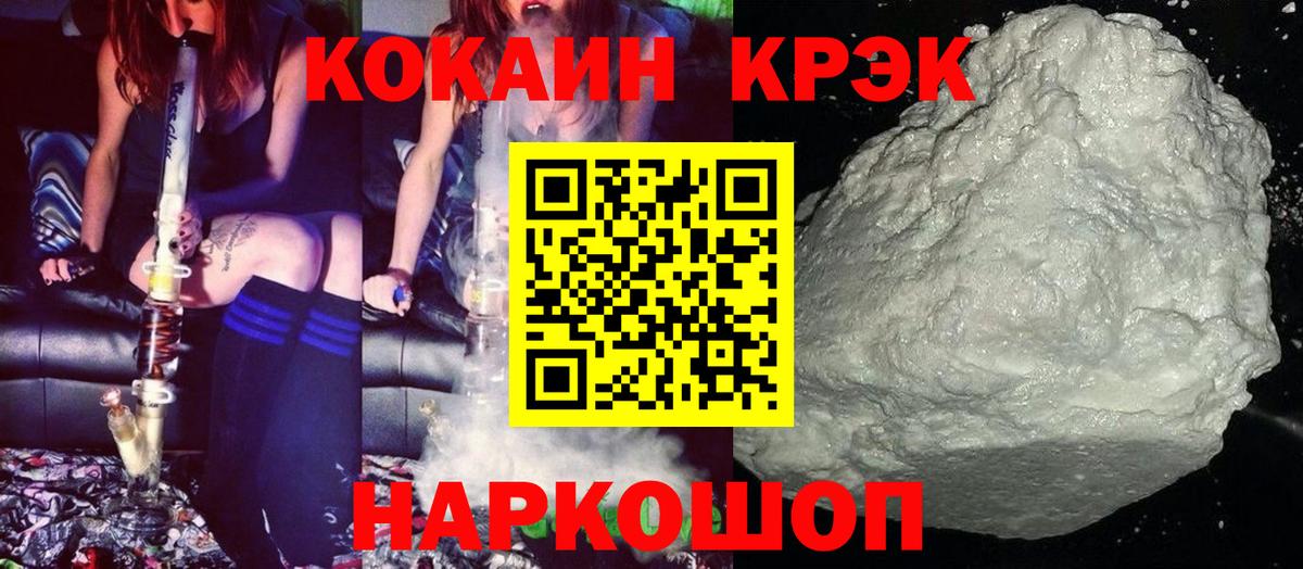 Острогожск  наркота  Кокаин  Вход с VPN  КОКАИН 97%  КОКАИН Columbia 