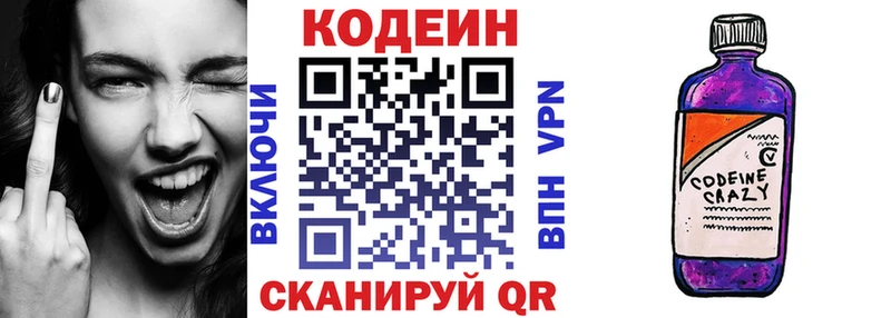 мориарти как зайти  где найти   Острогожск  Кодеин Purple Drank 