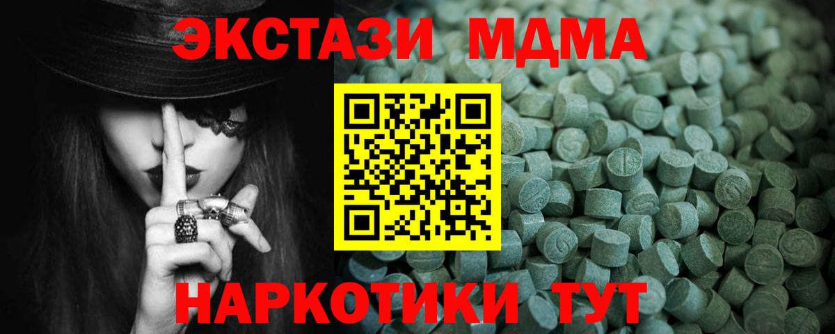 ЭКСТАЗИ  Острогожск  Ecstasy 300 mg 