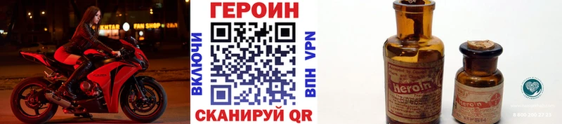 Героин Heroin  Острогожск 