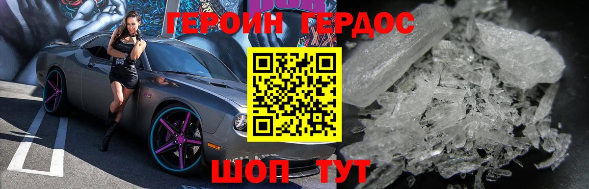 ГЕРОИН  Острогожск  Героин VHQ 