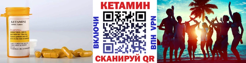 КЕТАМИН VHQ  Острогожск 