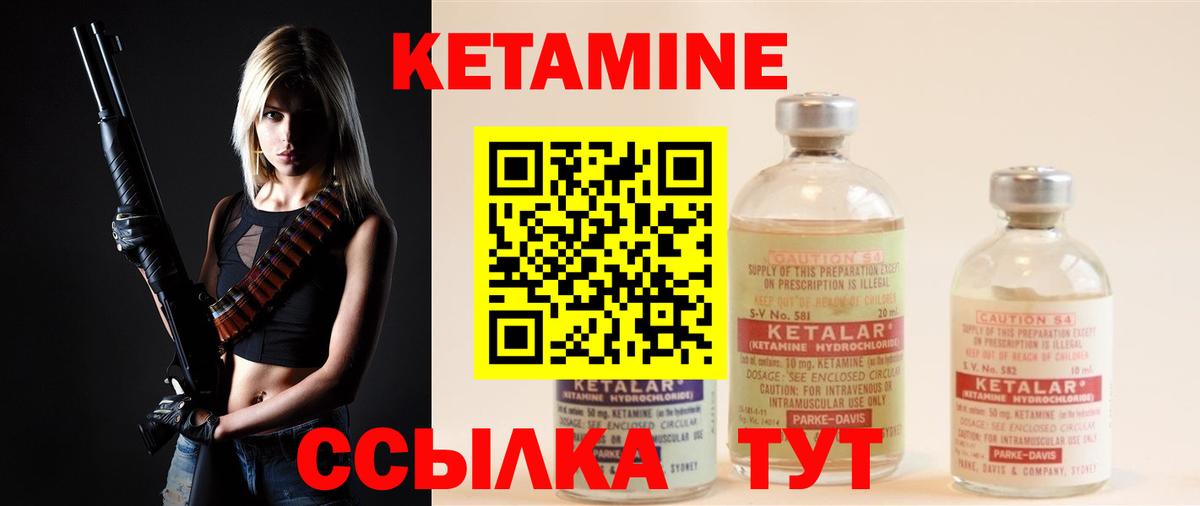 mega ONION  Острогожск  Кетамин ketamine 