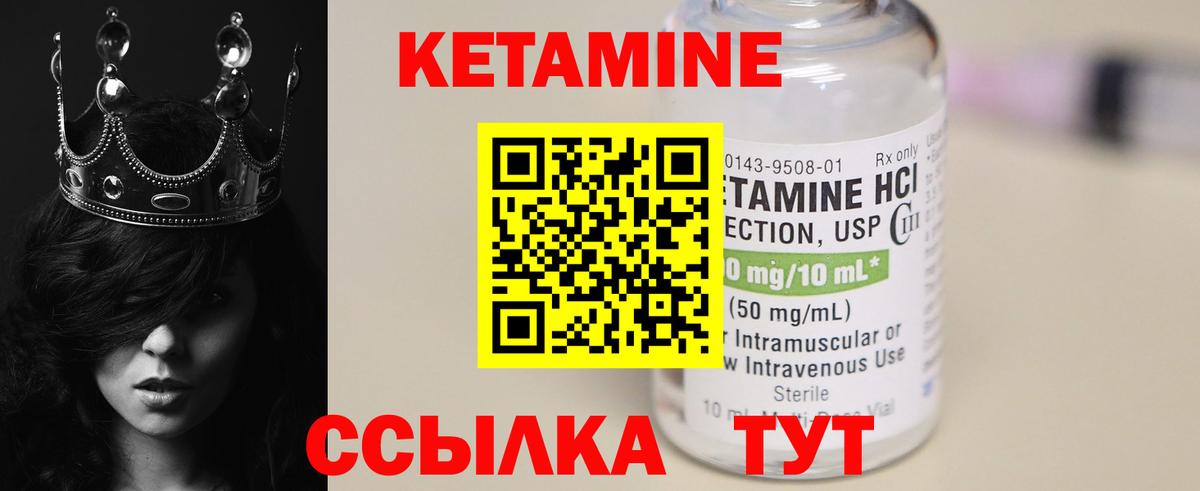 Кетамин VHQ  Кетамин ketamine  Вход с VPN  Острогожск 