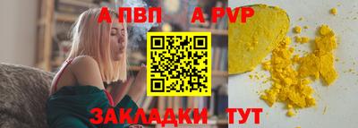 Альфа ПВП Гусиноозёрск