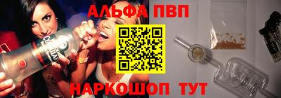 Альфа ПВП Гусиноозёрск