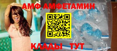 амф Будённовск