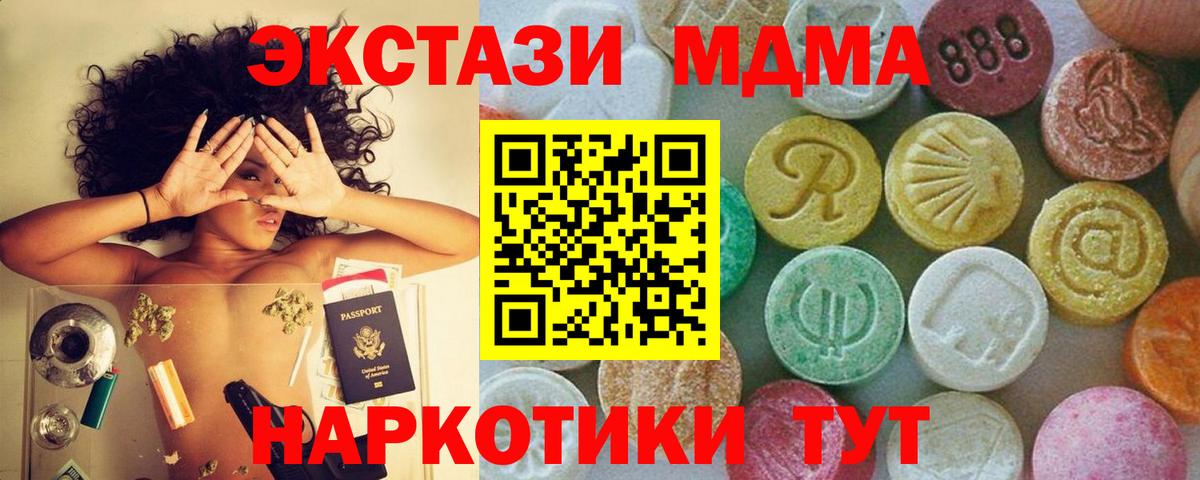 Острогожск  МДМА Molly  МДМА  МДМА VHQ  Вход с VPN 