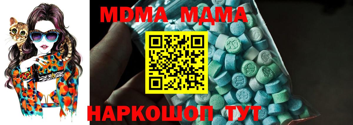 MDMA молли Острогожск