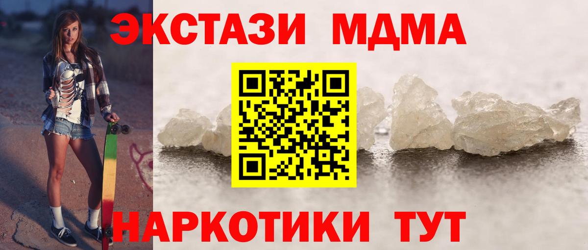 MDMA  Острогожск  МДМА crystal 