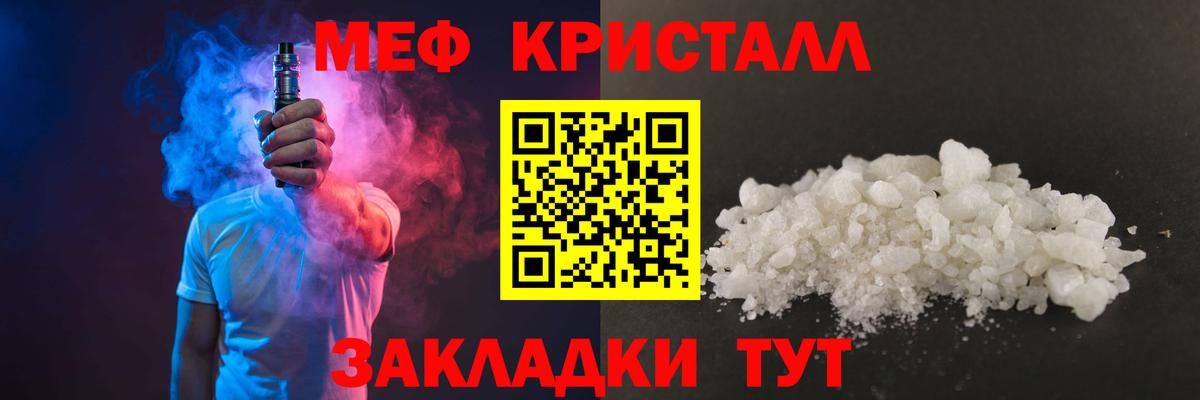 Меф мяу мяу мука Острогожск