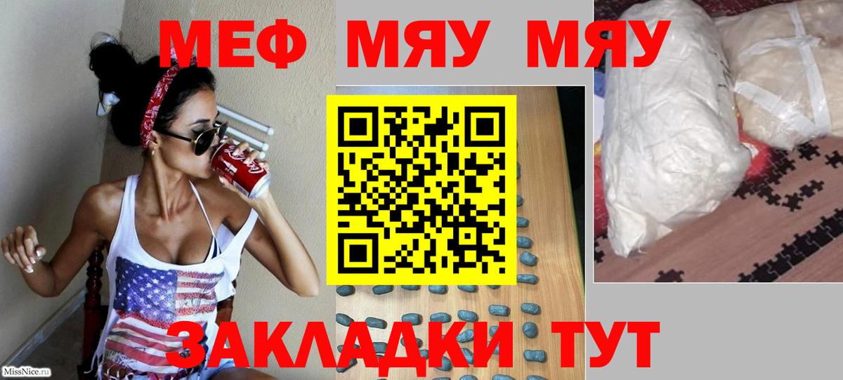 Мефедрон кристаллы  Острогожск  как найти закладки  МЕФ  МЕФ mephedrone  МЯУ-МЯУ 