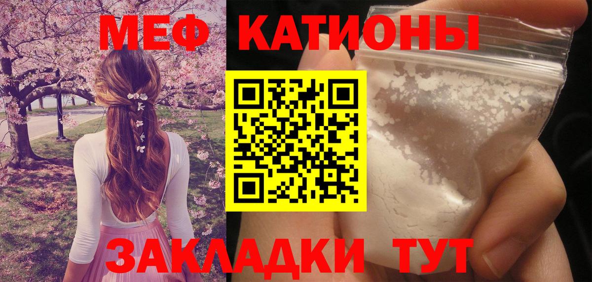 Меф мука  как найти   МЯУ-МЯУ  Вход с VPN  Острогожск  МЯУ-МЯУ mephedrone 