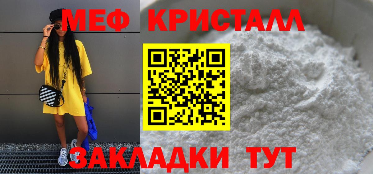 МЕФ мука Острогожск