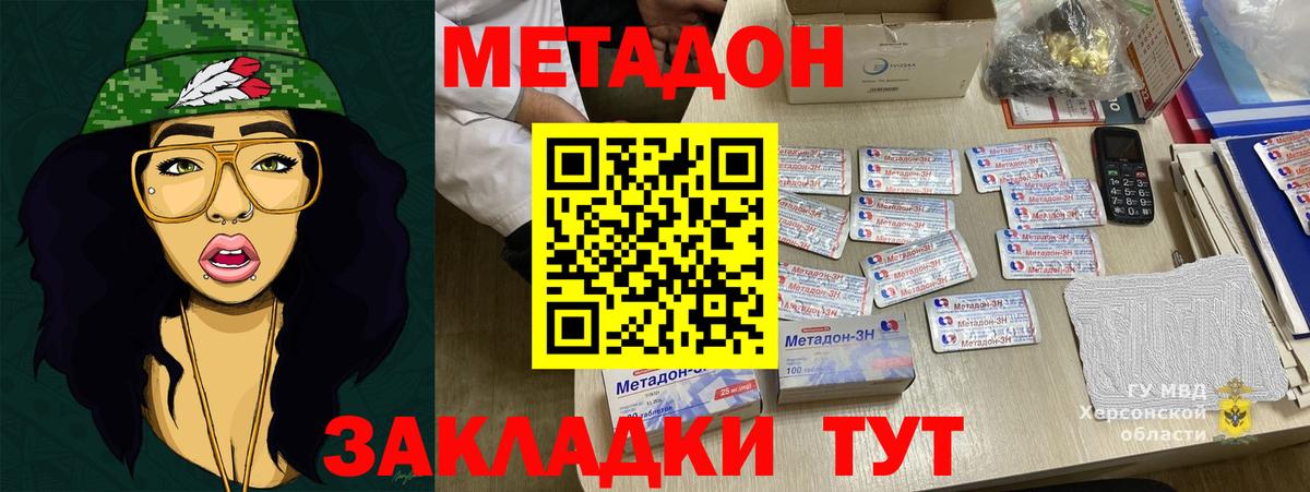 МЕТАДОН кристалл  Метадон VHQ  Острогожск 