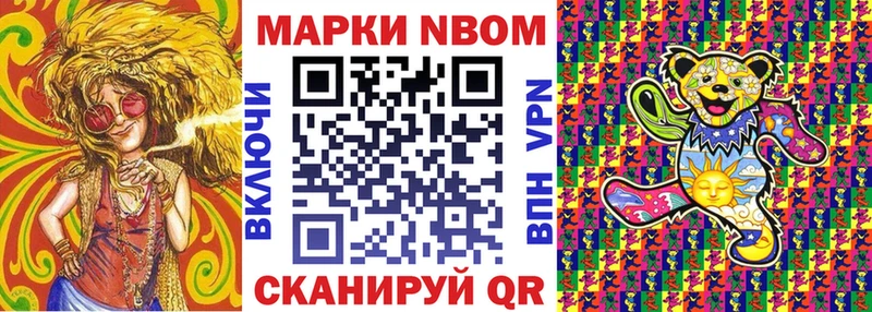 Наркотические марки 1,8мг  darknet Telegram  Острогожск  наркошоп 