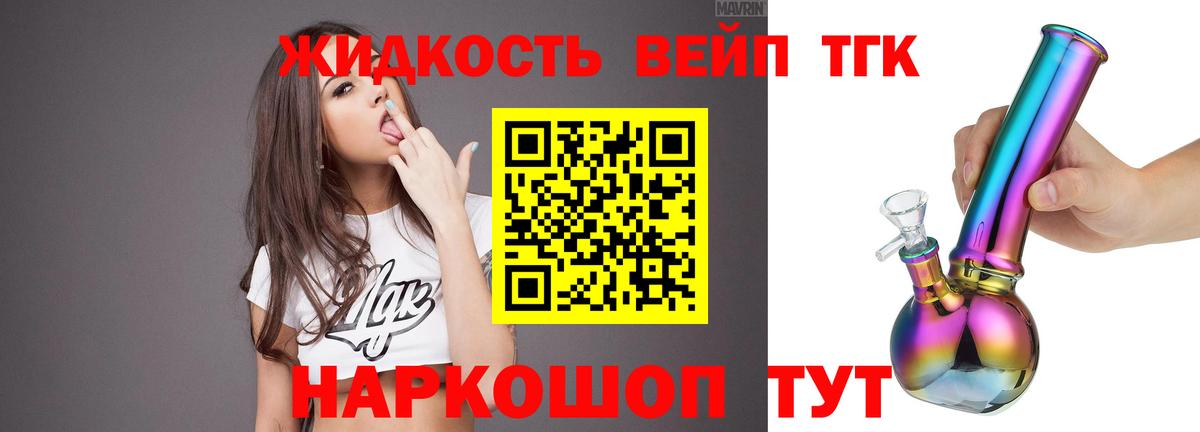 Острогожск  где можно купить   Дистиллят ТГК концентрат  Вход с VPN  ТГК THC oil 