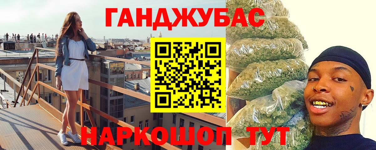 Конопля Ganja Острогожск